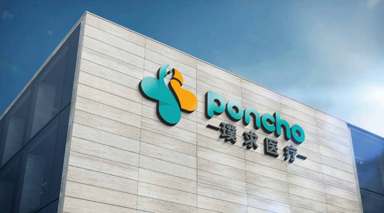 醫(yī)療咨詢品牌形象設(shè)計-璞求醫(yī)療LOGO升級