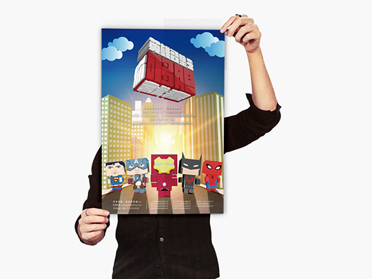 海報設(shè)計公司