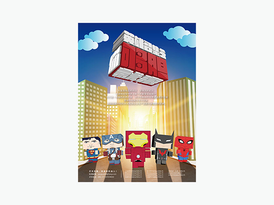 廣告海報設(shè)計